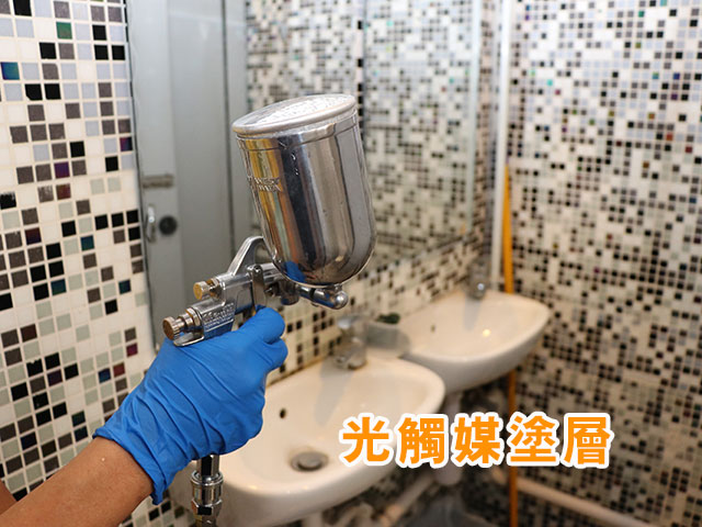 光觸媒塗層